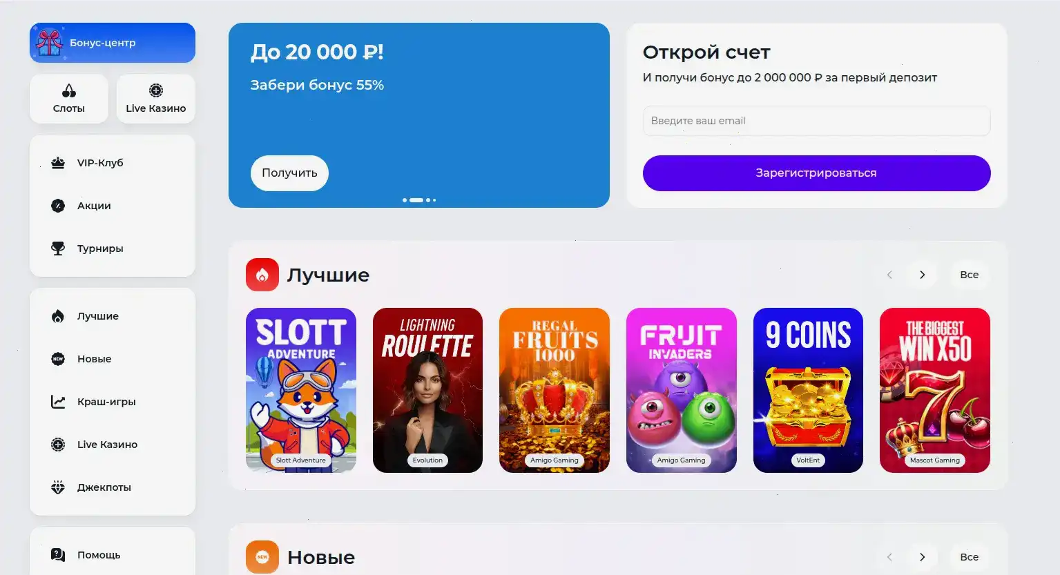 Волга Слот казино официальный сайт интерфейс